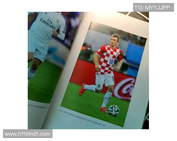 莫德里奇：足球场上的指挥官与传奇中场的辉煌历程